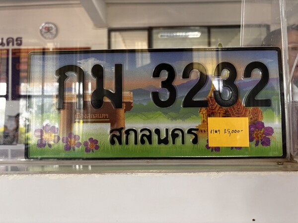 Thai license plate, cost 25.000 thai baht